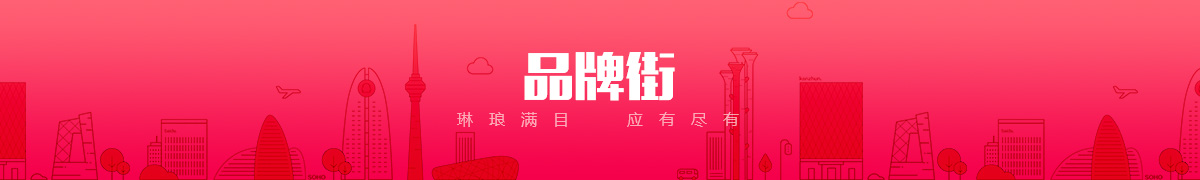 衡水新天宇通信贸易有限公司品牌街